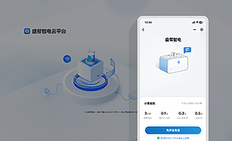 共享充电宝云平台