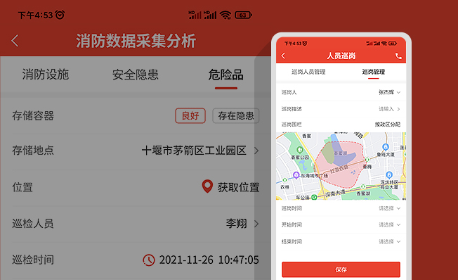 智慧消防接警终端